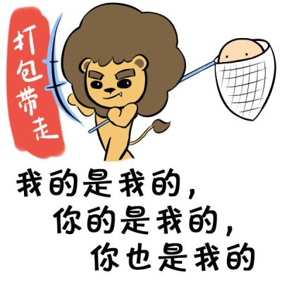 狮子座男人的性格特点:狮子座男人的性格是什么呢