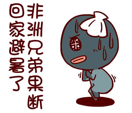 吃货表情包   4.两个陌生人相视一笑,秒变熟人