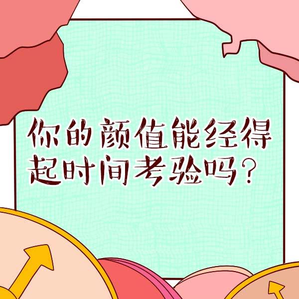 趣味测试:测你的结婚年龄