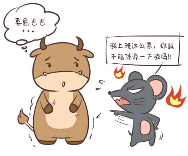 属鼠的分手后会有什么表现,会后悔吗?