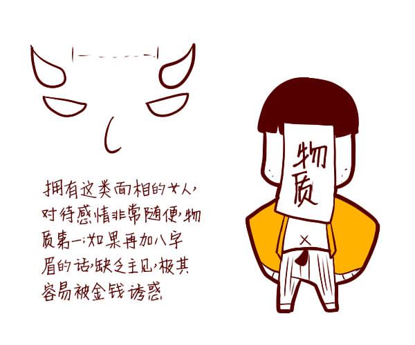 视财如命金钱至上的女人面相什么样