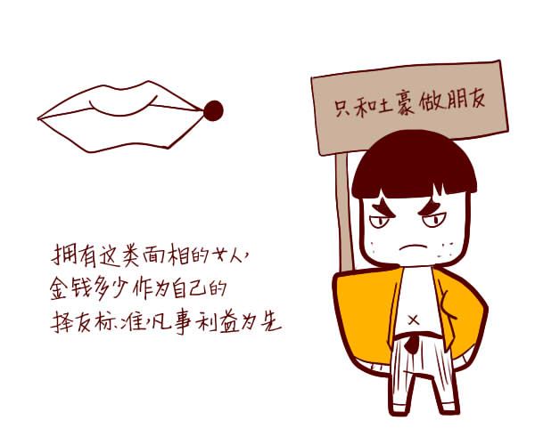 视财如命金钱至上的女人面相什么样