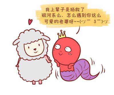 女属蛇和男属羊的难道很相配吗