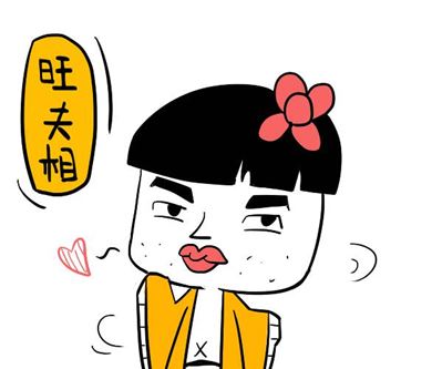 旺夫相的女人有哪些特征?