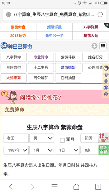 网站添加桌面教程