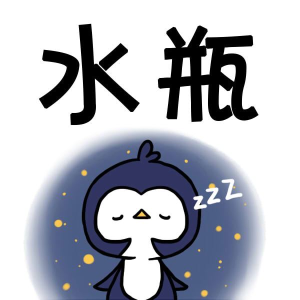进入九月,指南座运势?求v指南明星!中国水瓶座水瓶男图片