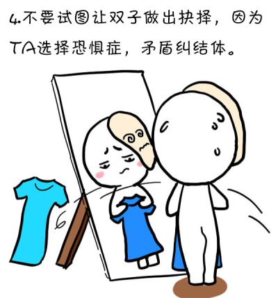 一个不会变化的星座不是一个好双子!