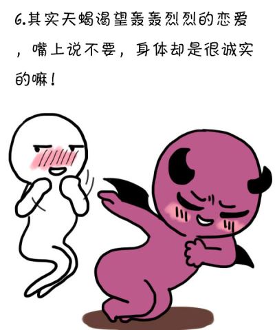 生人勿近,天蠍有