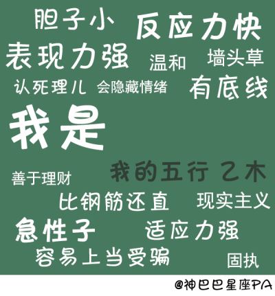 五行八字算命性格分析 五行八字查询性格 神巴巴星座网