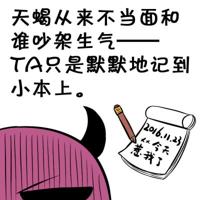 天蝎座的性格 天蝎座男生的性格