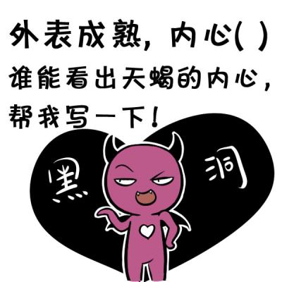 天蝎座的性格 天蝎座男生的性格