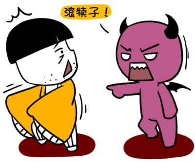 八字看人缘