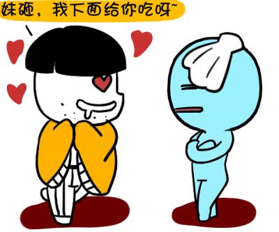 八字看人际关系 