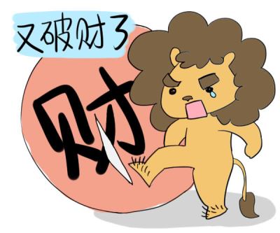 脚相图解大全