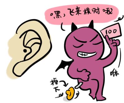 男人耳朵长痣代表什么