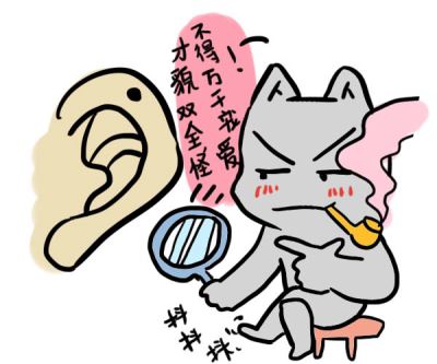 男人耳朵长痣代表什么