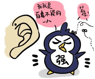  男人耳朵长痣图解