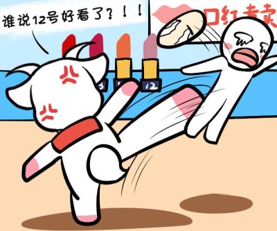 星座之白羊座最不能忍受什么总跟ta唱反调 话不投机半句多,赶紧给老子