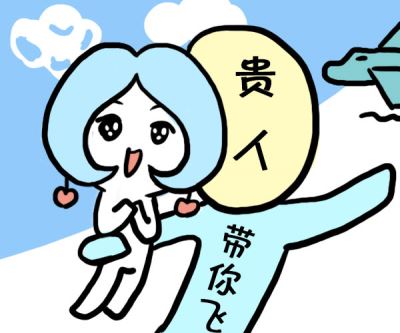 从出生时辰看a data-cke-saved-href=https://services.shen88.cn/bazisuanming/0227.html target='_blank'href=https://services.shen88.cn/bazisuanming/0227.html财运/a？子时亥时出生