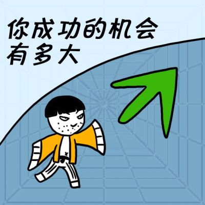 容易成功的紫微十四主星