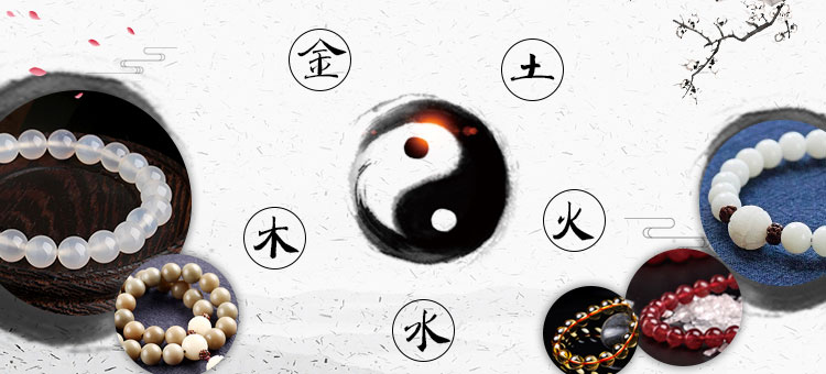 我的八字用神五行是什么?我佩戴什么样的五行饰品可以开运转运?