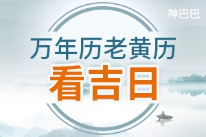 提车吉日