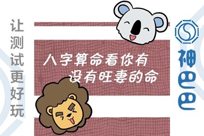 紫微斗数看是否克妻