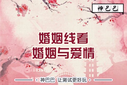 手相婚姻线怎么看