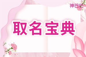 康熙字典在线查字