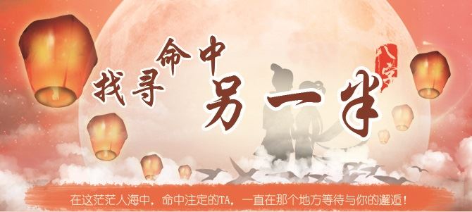 测一测你的另一半