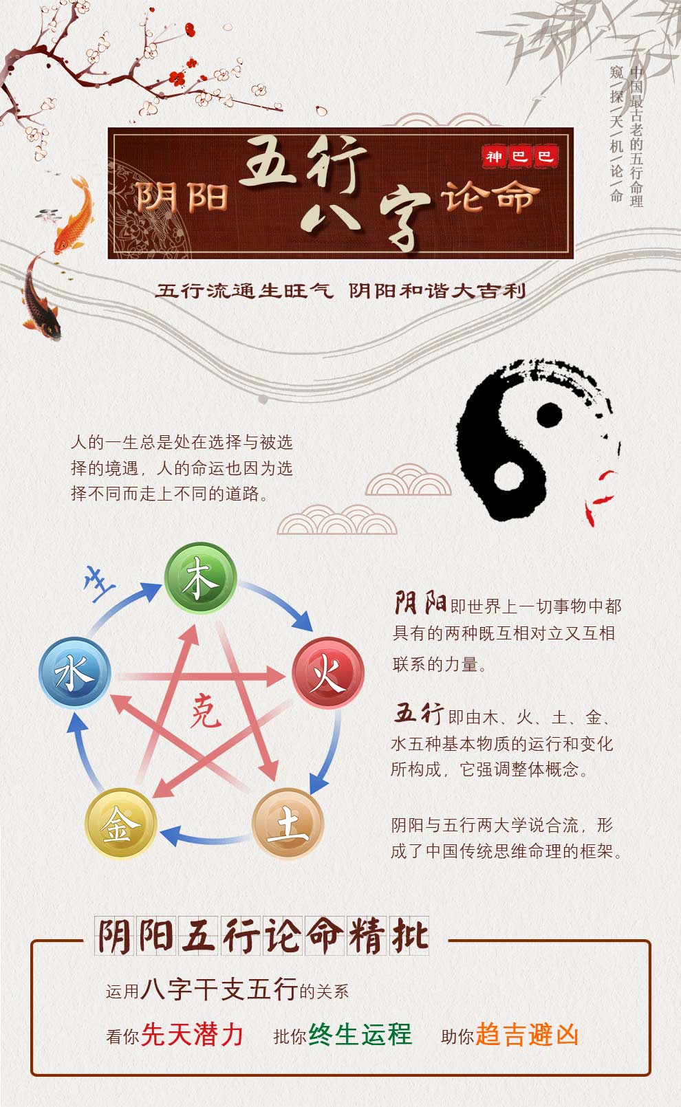 阴阳五行论命_五行八字查询_五行算命 神巴巴测试网