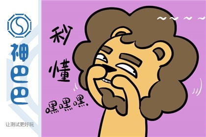 高低悟性测试