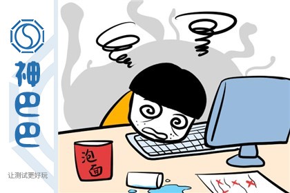 最近我是赶脚睡不醒,吃不下,日子过得一团糟,生活压力接近"超标",求