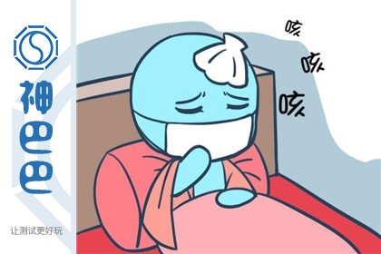 神巴巴心理测试网