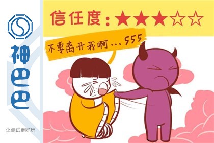 爱情是否出现信任危机