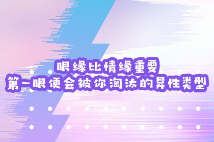 你不喜欢什么样的异性