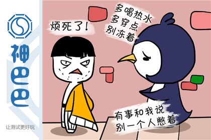 天同在命宫