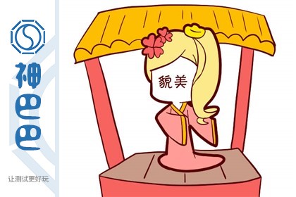 在古代是一位貌美如花,如花似玉的高颜值的人.