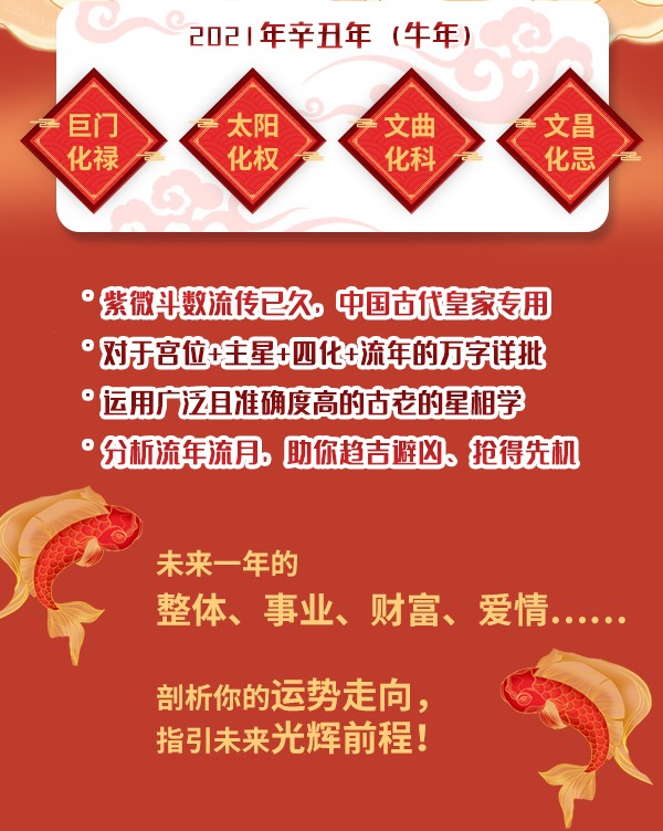 2021年運勢測算_2021年流年運勢分析_紫微2021年運勢 神巴巴測試網