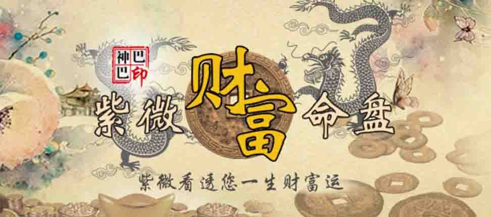 生辰八字算财运解析苦情痣人的财运如何