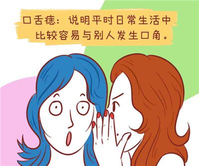 女人长痣的位置和命运