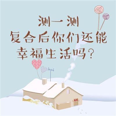 让观众感到幸福和满足