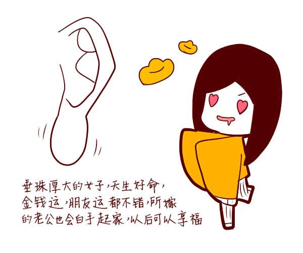面相图解：什么样的女人嫁得好？