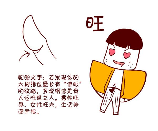 手相图解：什么样的人有贵人相助？