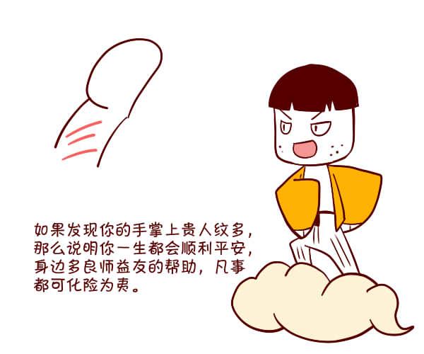 手相图解：什么样的人有贵人相助？