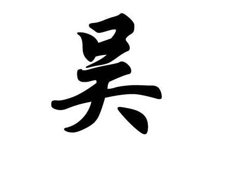 揭秘古代姓奚的名人，了解更多中国奚姓名人！