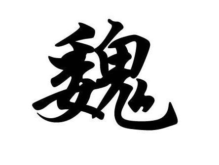许氏的历史人物 许姓明星名人
