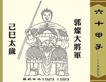 己巳日是什么意思 己巳日柱男命己巳日柱女命 神巴巴测试网