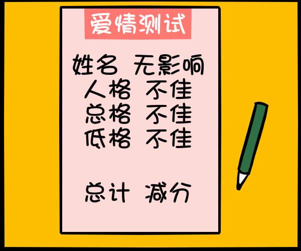 名字愛情測試打分可能會讓你的感情受阻,不多說了,那就先隨著神巴巴網