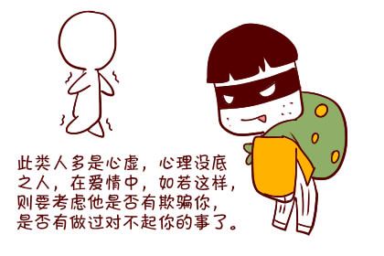 面相看什么样的男人是喜欢欺骗女生感情的渣男?